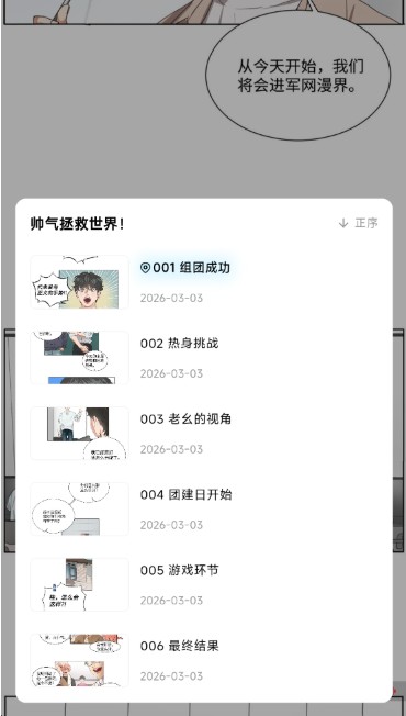 懒漫画