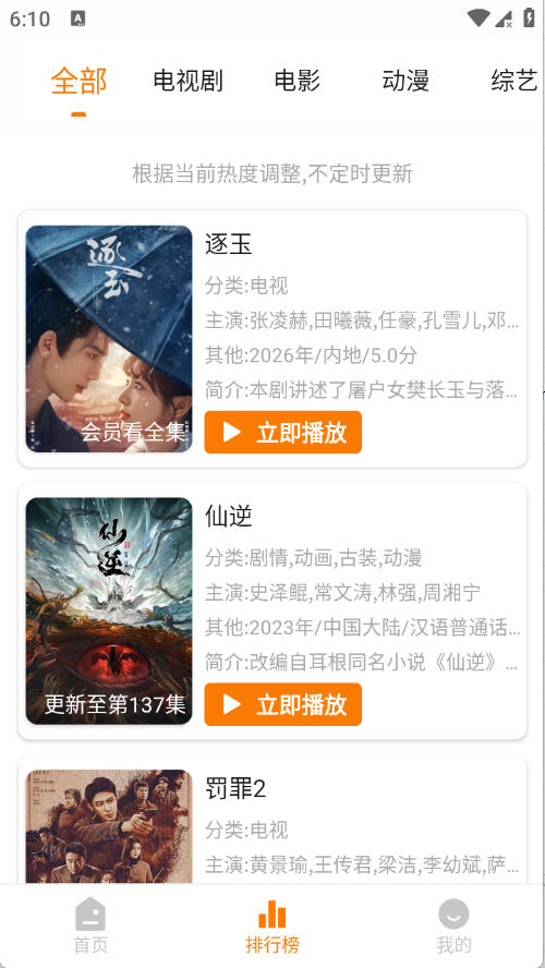 猫头鹰tv版2
