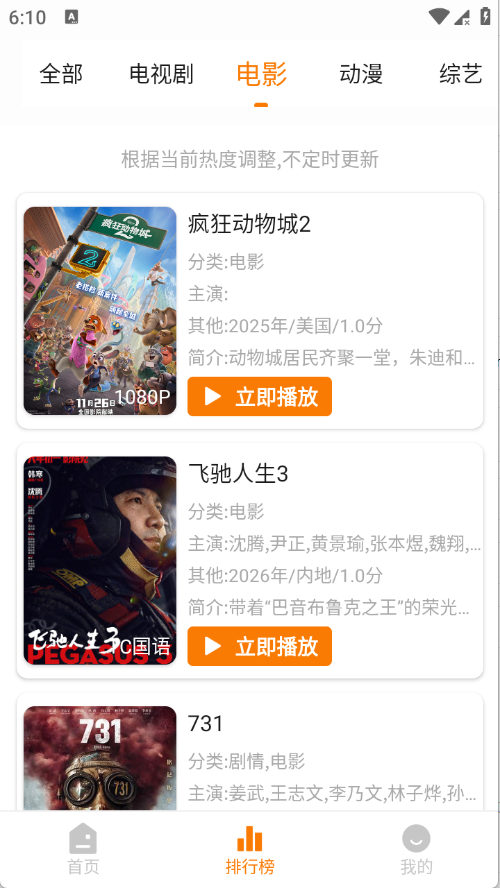 猫头鹰tv版3