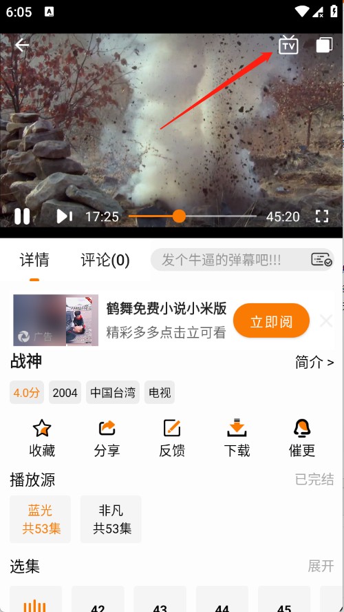 猫头鹰tv版