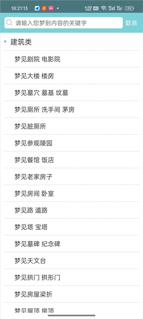 星座运势大全2026