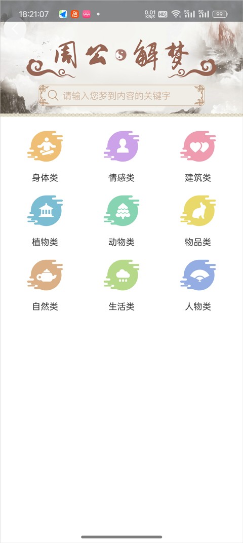 星座运势大全2026