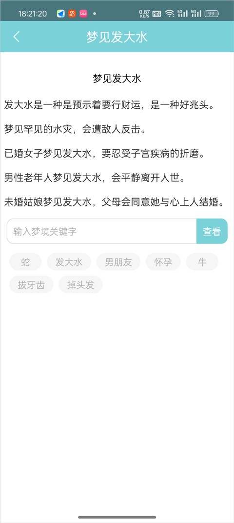 星座运势大全2026