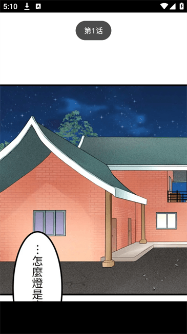 喵呜漫画1.2.3无广告2