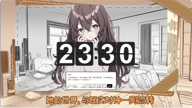 妹居物语2.1.1