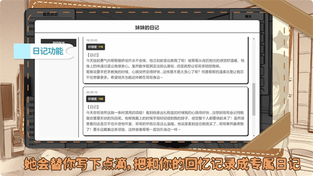 妹居物语2.1.1