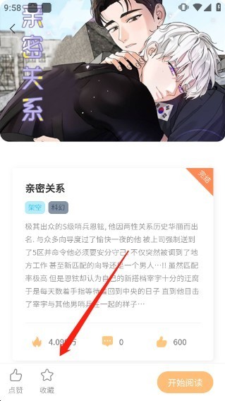 喵呜漫画app官方版