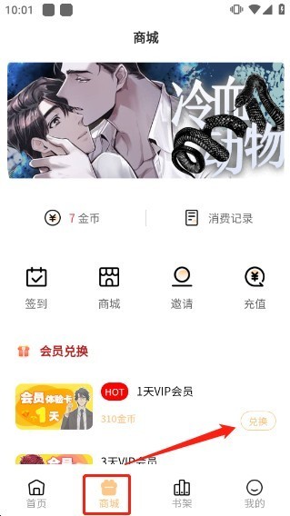 喵呜漫画app官方版