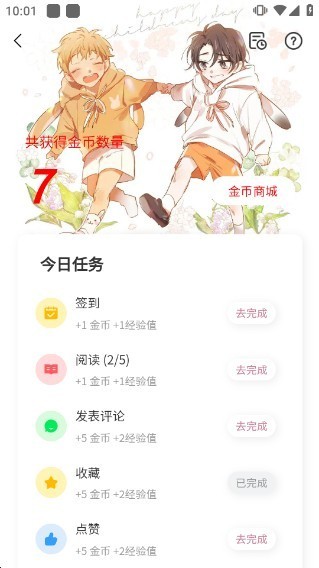 喵呜漫画app官方版
