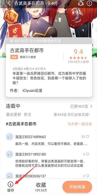 喵呜漫画app官方版