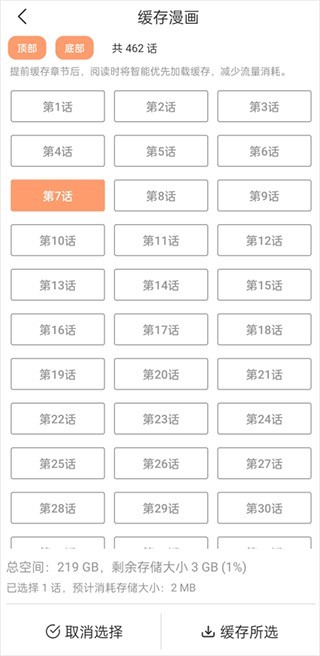 喵呜漫画app官方版