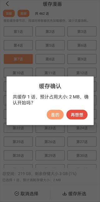 喵呜漫画app官方版