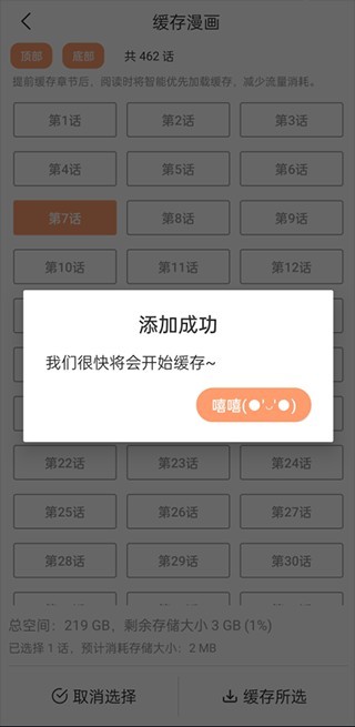 喵呜漫画app官方版