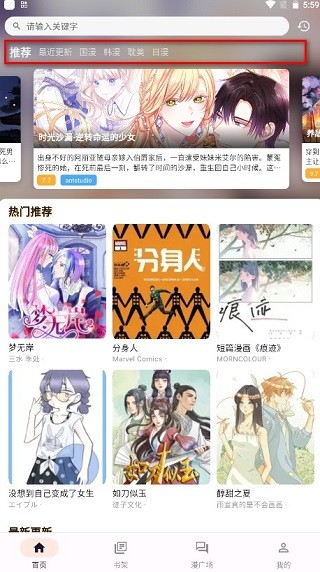 喵呜漫画1.2.3无广告