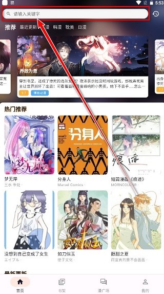 喵呜漫画1.2.3无广告