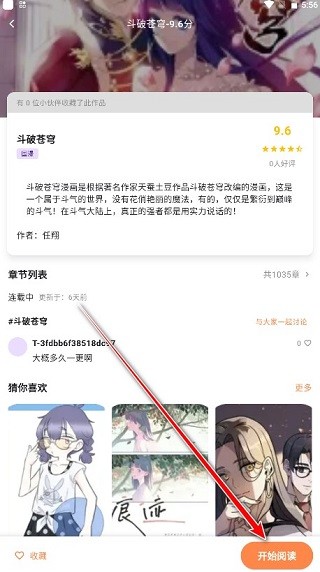 喵呜漫画1.2.3无广告