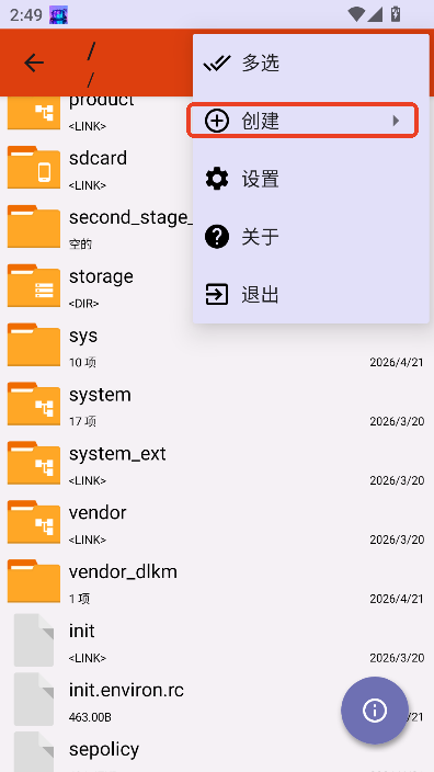 ZArchiverPro版