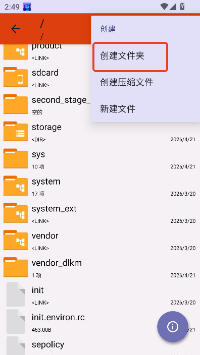 ZArchiverPro版