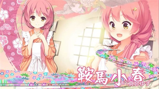 千恋万花直装版手机