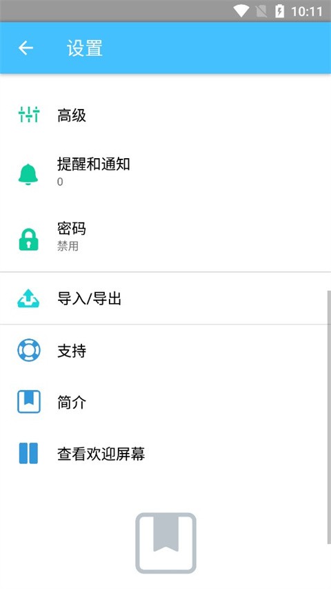 Day One最新版