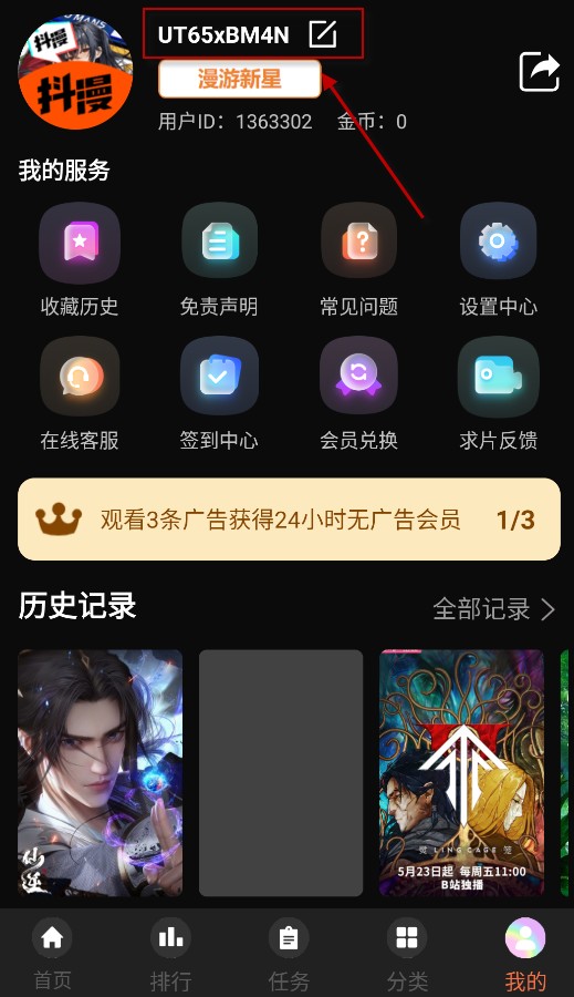 抖漫动漫