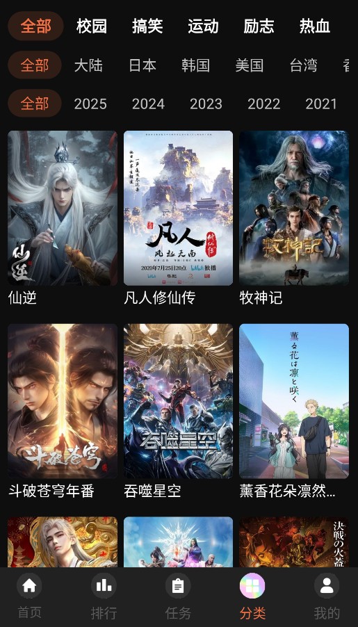 抖漫动漫