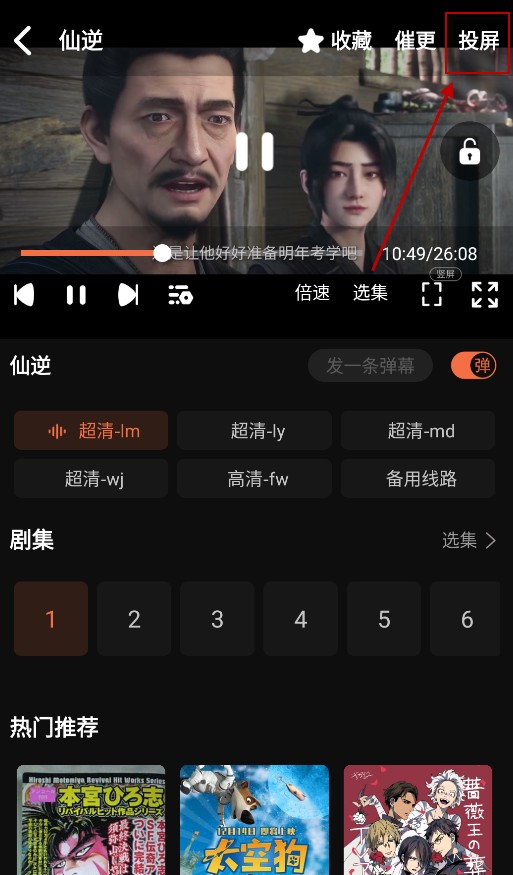 抖漫动漫