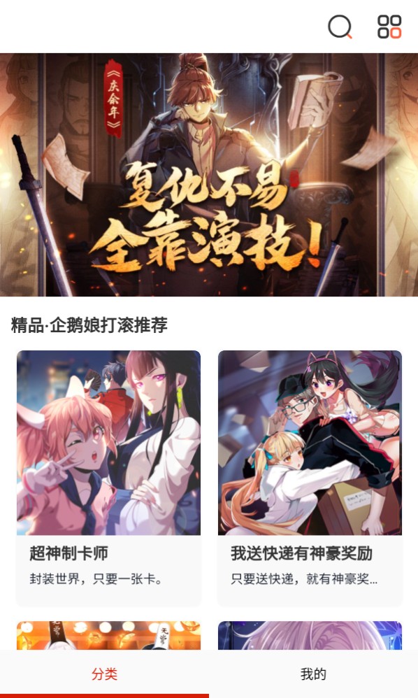 抖漫动漫
