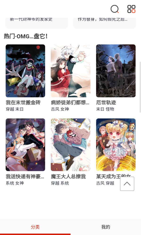 抖漫动漫