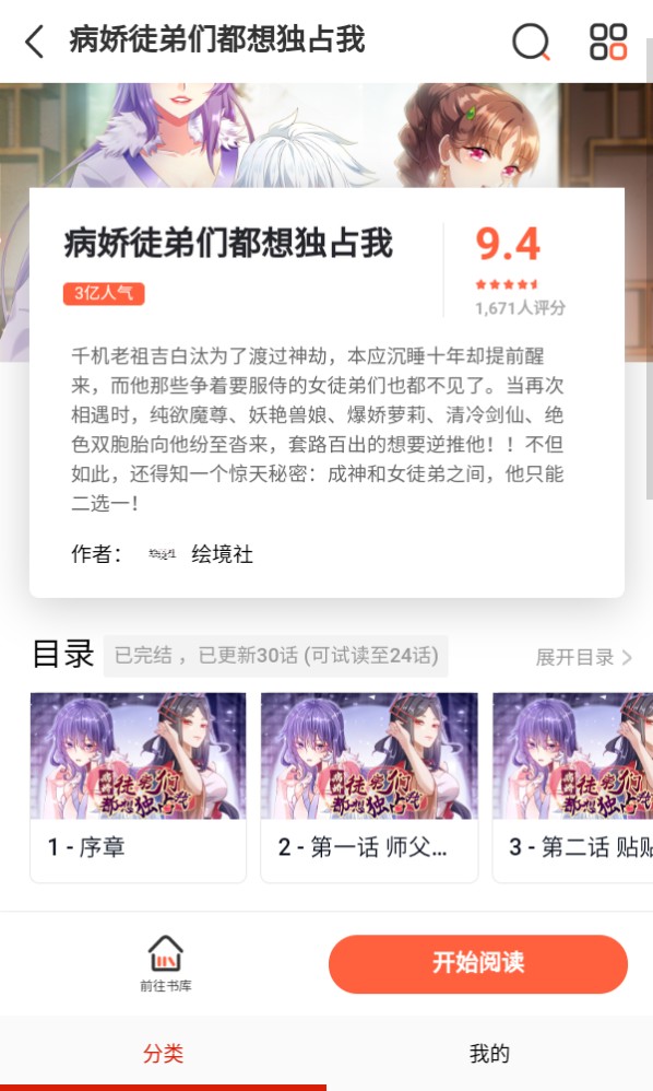 抖漫动漫