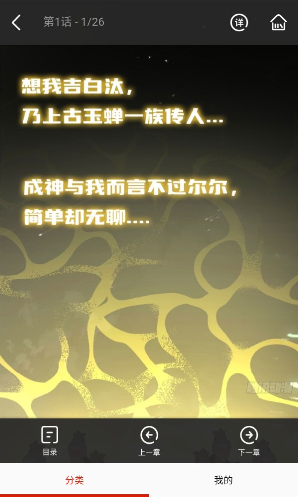 抖漫动漫
