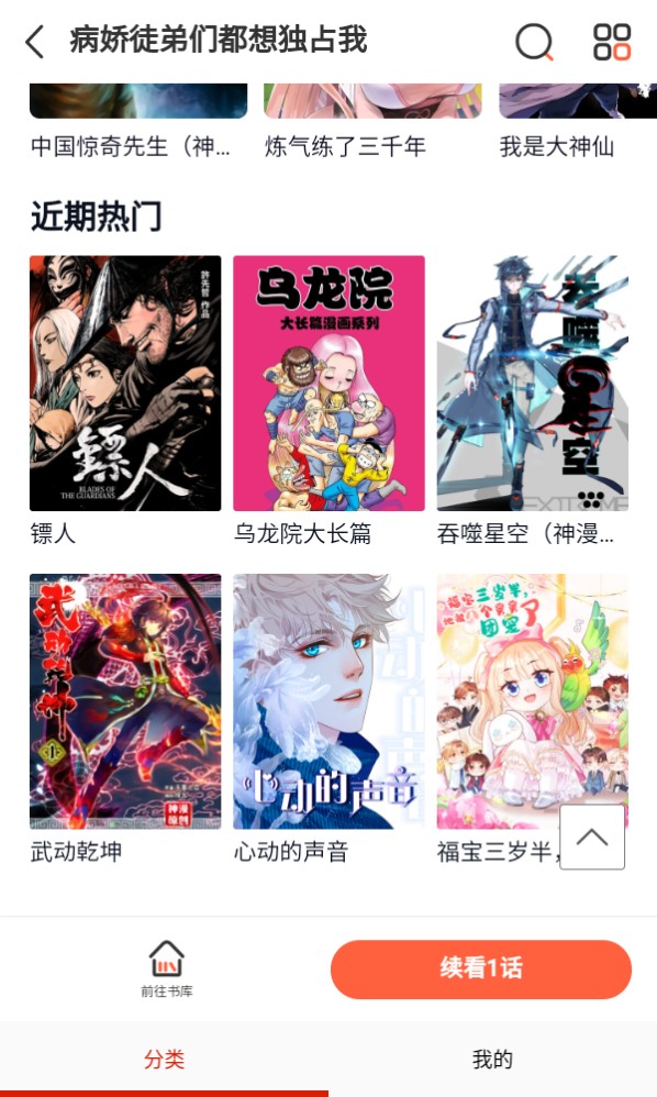 抖漫动漫