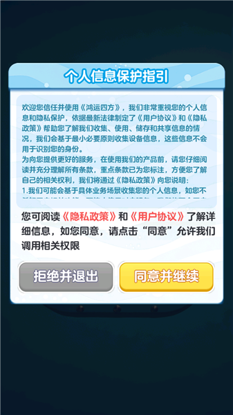 鸿运四方1