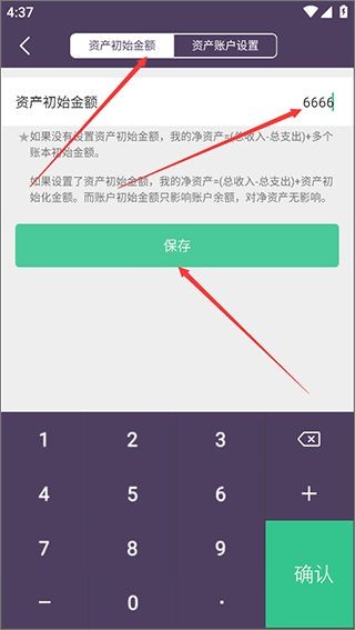 海豚记账本安卓版