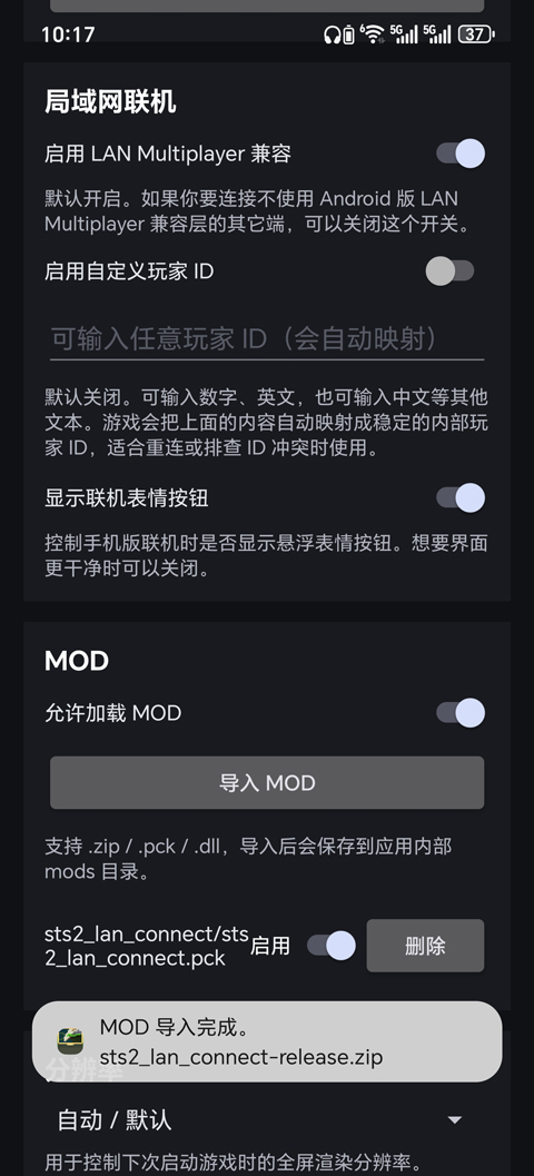 杀戮尖塔2手游版