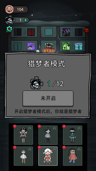 猛鬼宿舍小游戏