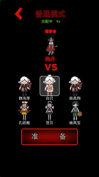 猛鬼宿舍小游戏
