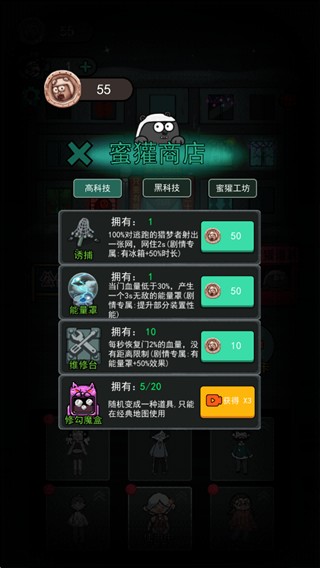 猛鬼宿舍小游戏