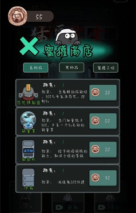 猛鬼宿舍小游戏