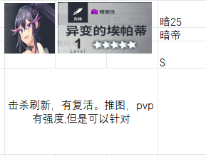星陨计划最新版