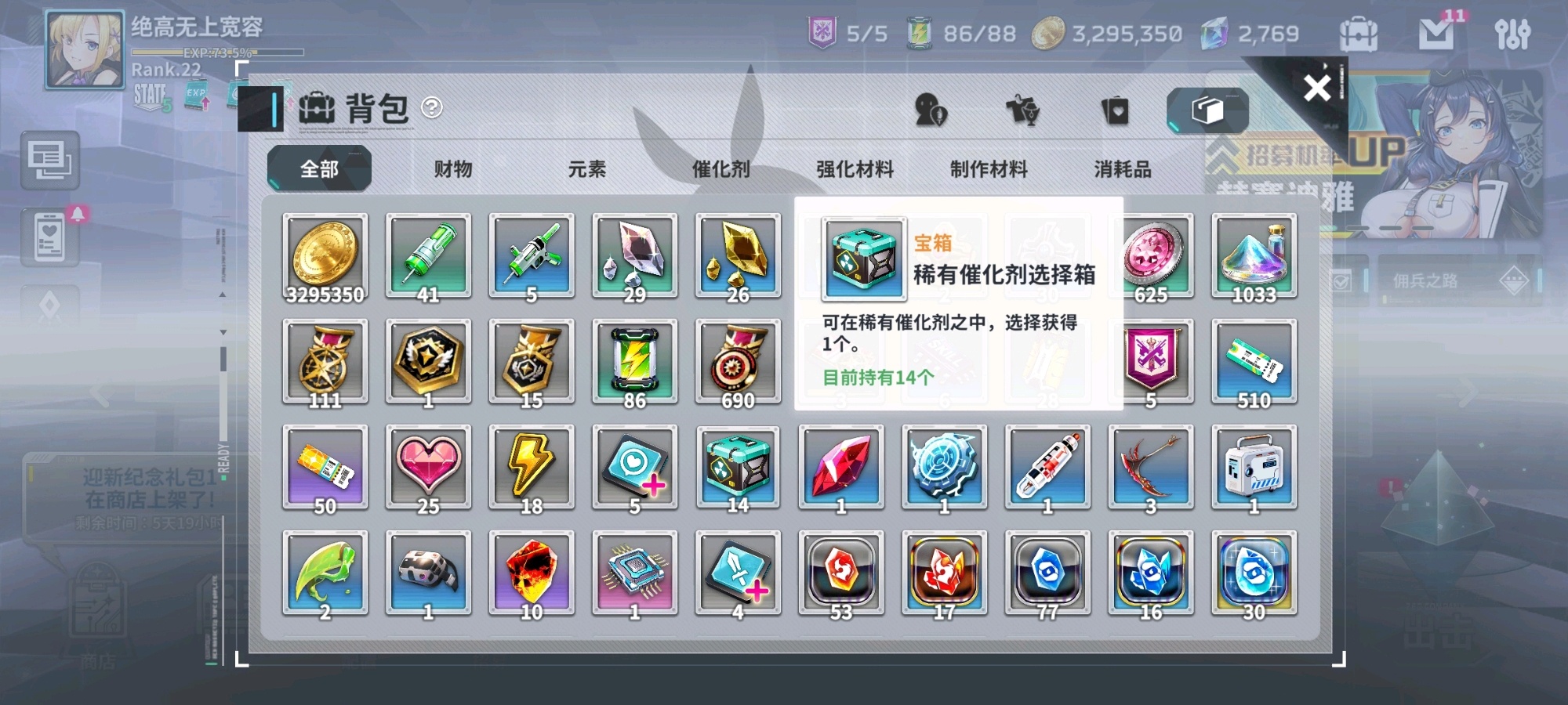 星陨计划最新版