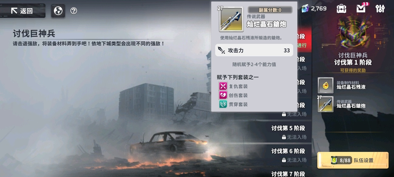星陨计划最新版