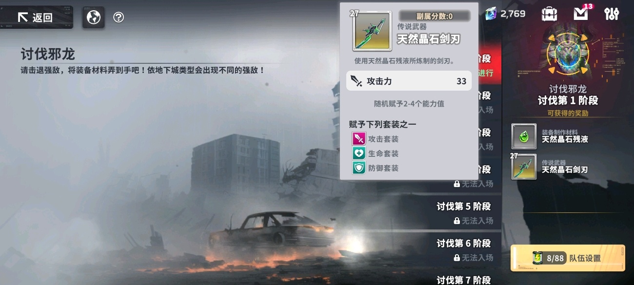 星陨计划最新版