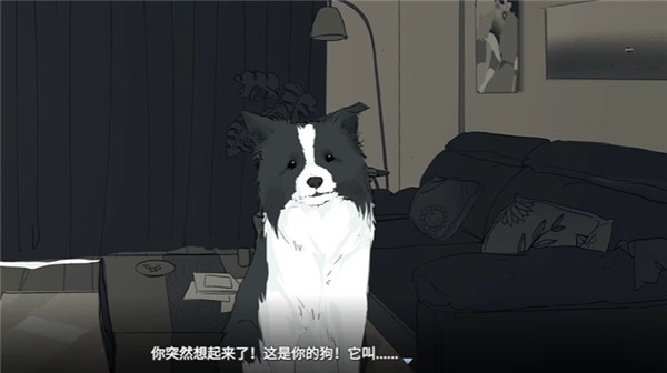 《你离开之后》游戏截图