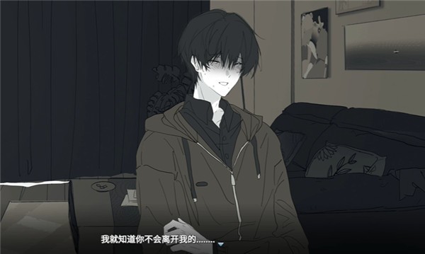 《你离开之后》游戏截图