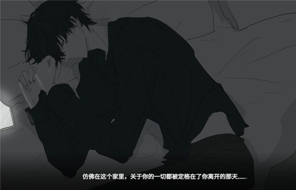 《你离开之后》游戏截图