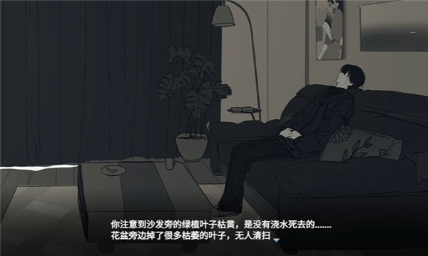 《你离开之后》游戏截图