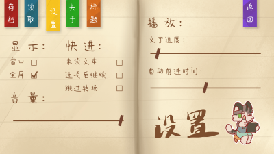 错过的暑假可以放第二次吗手游2