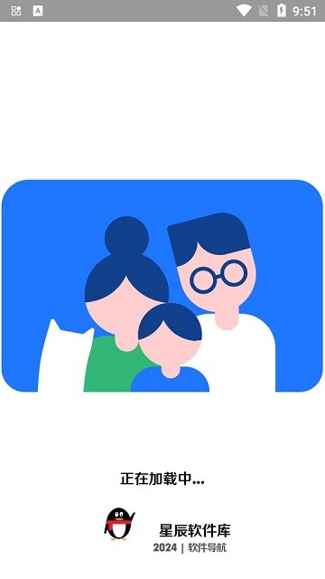 星辰软件库0
