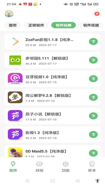 星辰软件库1